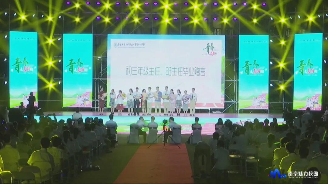 南京树人学校2022届毕业典礼,树人学校毕业典礼