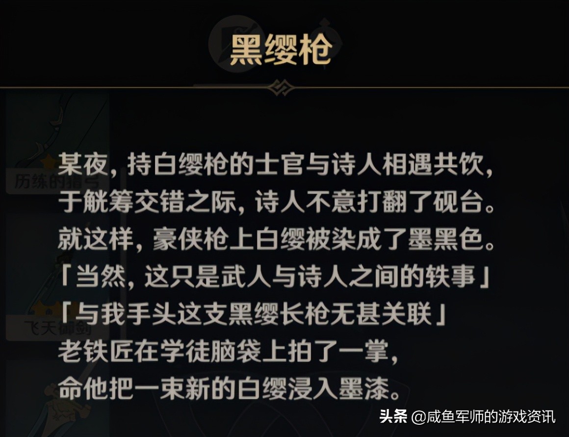 提瓦特大陆的*器武**你知道多少？