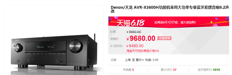 天龙功放x1600h评测,天龙avr-3600功放机参数