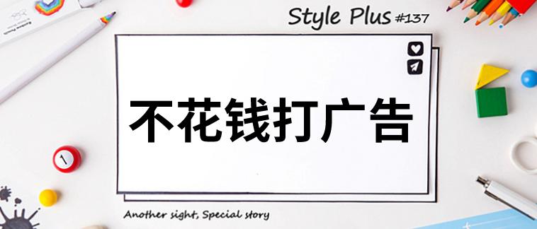 花钱可以做广告吗,花钱推广赚钱