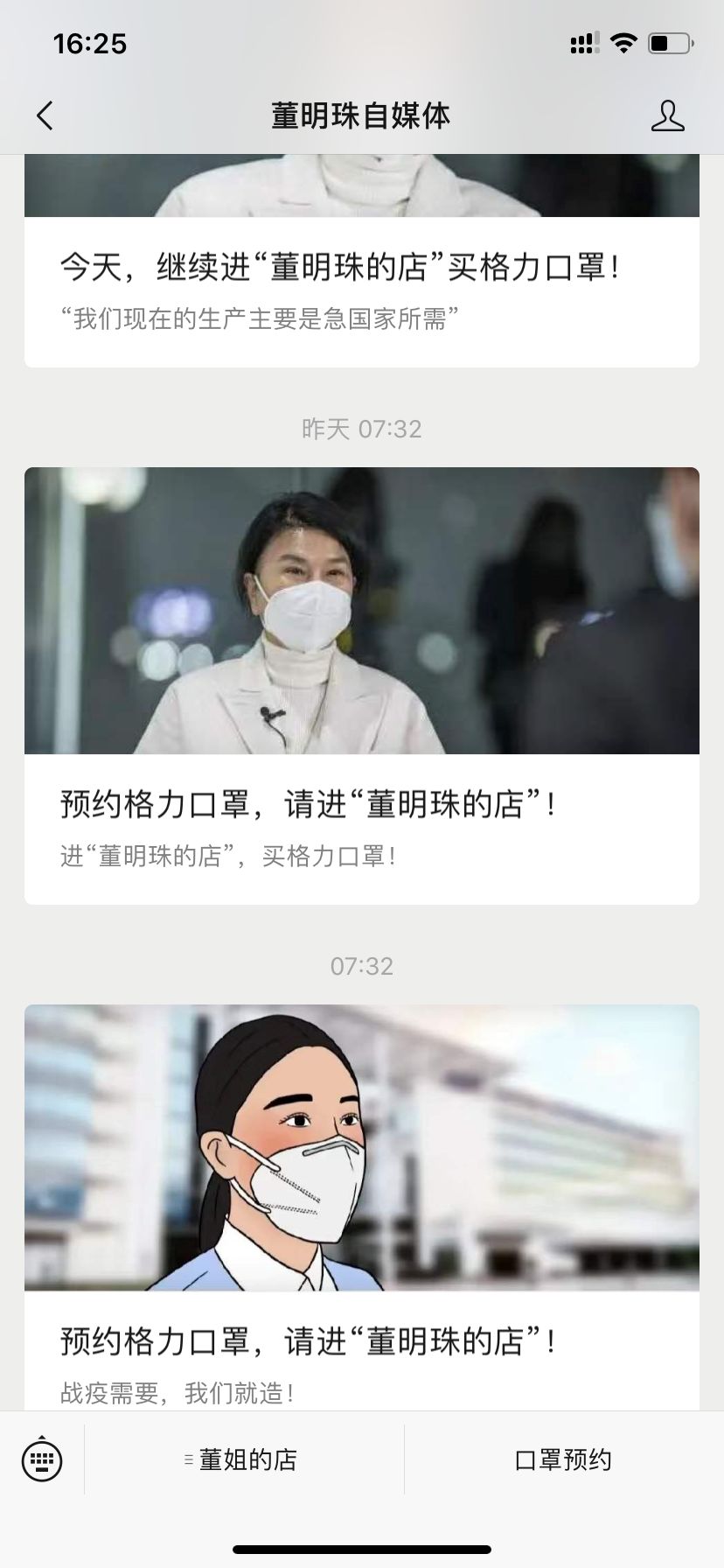 董明珠是做什么生意的身价多少,董明珠一个月赚多少钱