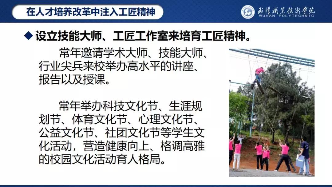 武汉职业技术学院喜报,武汉职业技术学院素质拓展