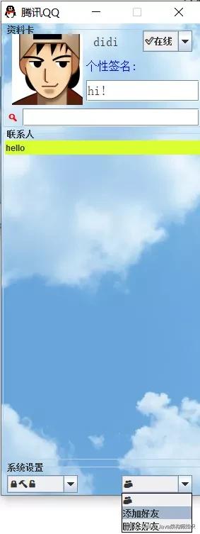 java写一个qq登录窗口,用java实现简易的qq