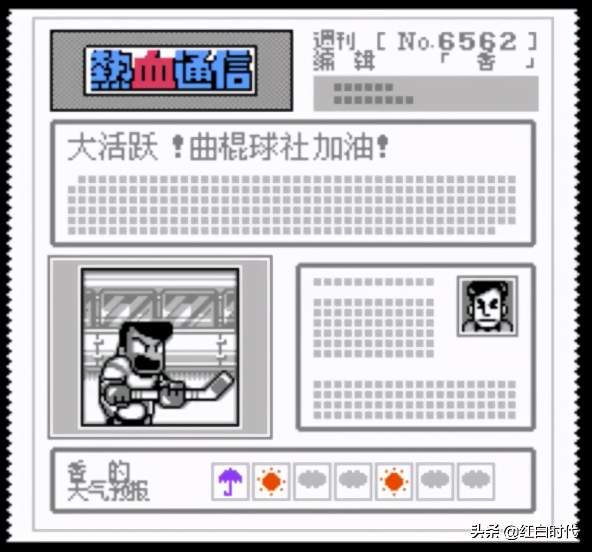 热血系列（九）为振作热血冰球部又拿了个第一