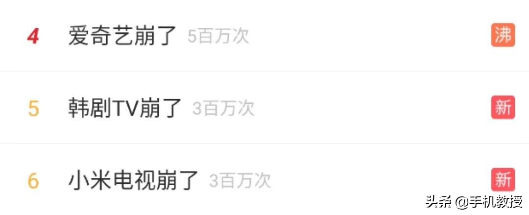 爱奇艺带着小米电视一起崩了！到底怎么回事？官方回应来了