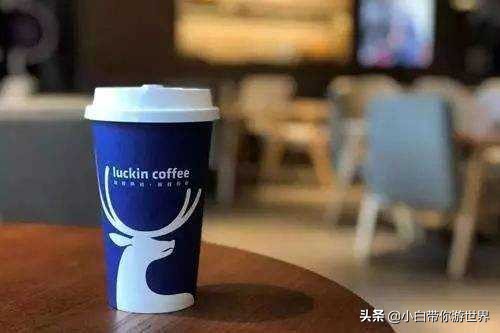 瑞幸咖啡进入盈利倒计时,瑞幸咖啡补贴政策