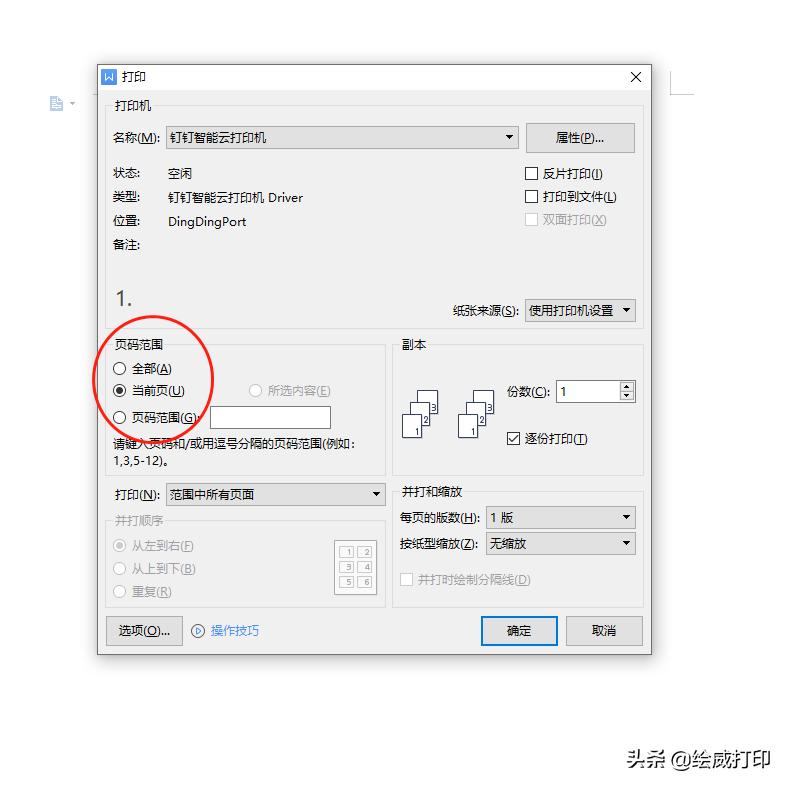 惠普双面打印机怎么设置双面打印,打印机双面打印教程手机
