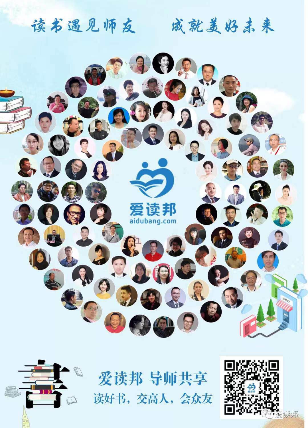 头条|南邮管院（MBA）与上海邦读（爱读邦）