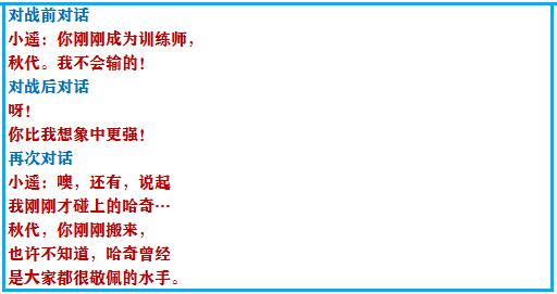 究极绿宝石5.3如何才算完成一周目,口袋妖怪之究极绿宝石5攻略