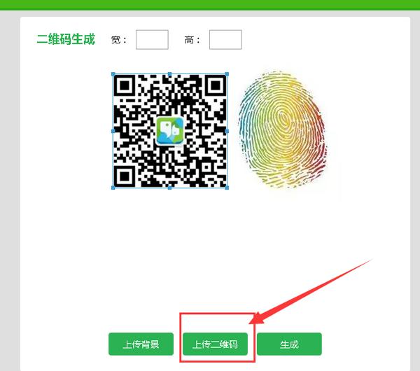 如何用扫码器自动生成二维码,长按识别二维码制作方法教程