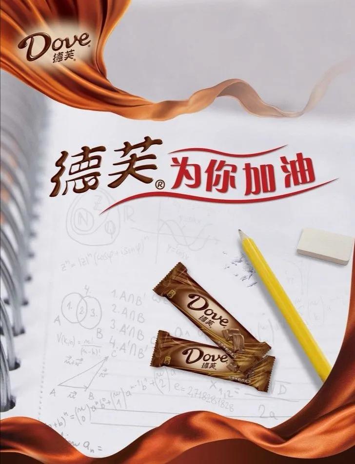 你知道德芙为什么叫DOVE这么个名字吗？