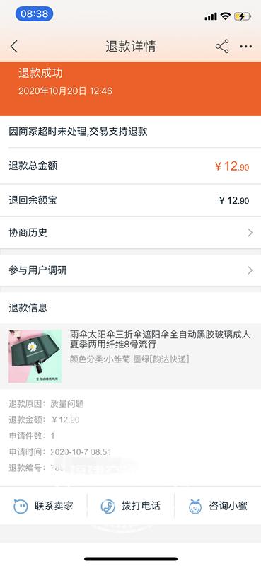 淘宝退换货运费怎么赔付,淘宝退货被补邮费怎么申诉
