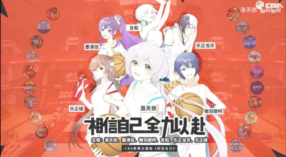 洛天依唱队歌,洛天依和歌手比赛