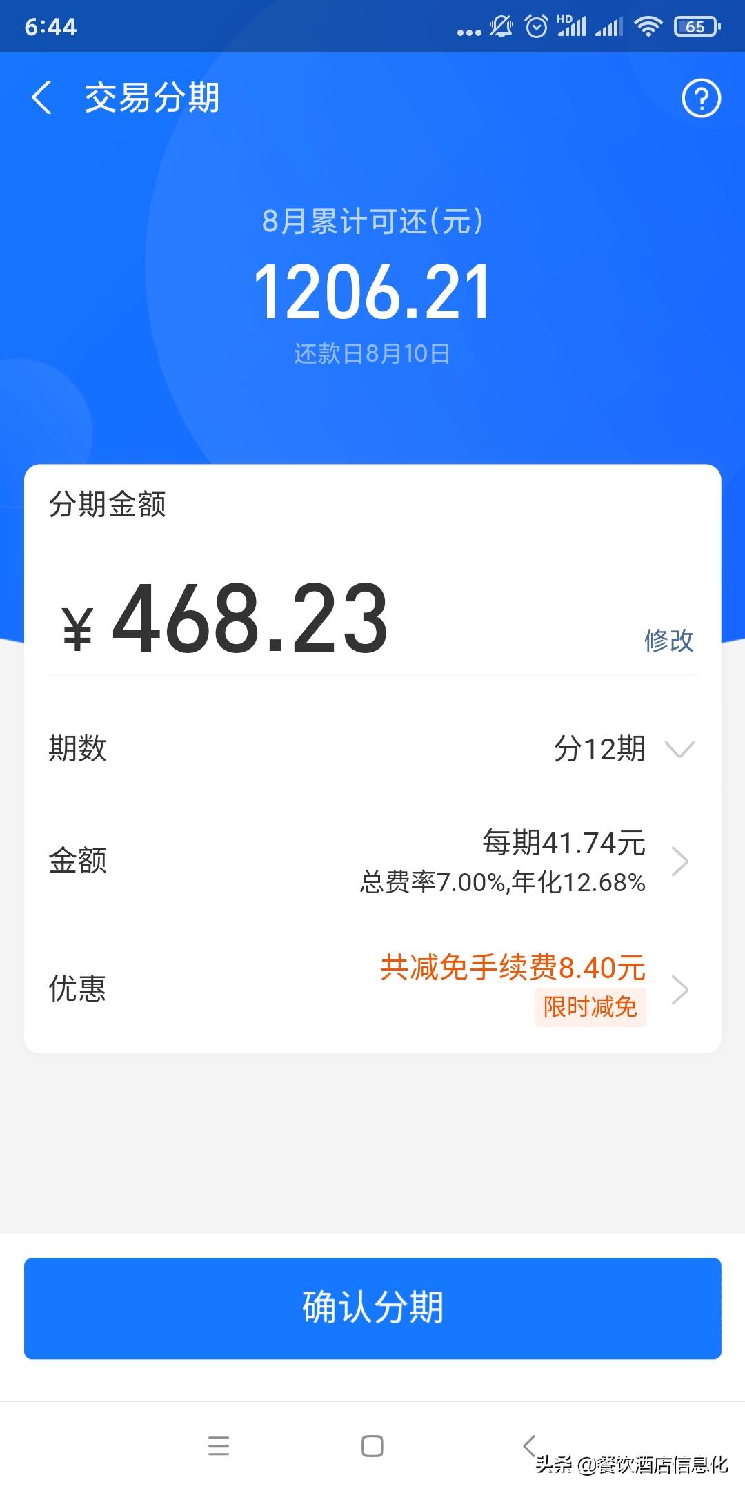 人人贷款利息,人人贷理财怎么算利息