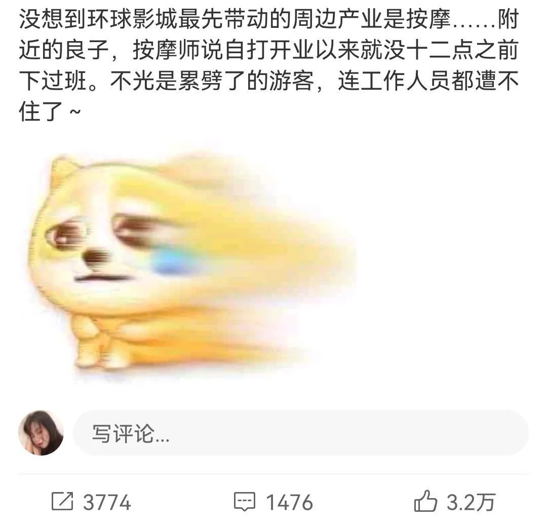 足疗店、出租魔法袍…环球影城周边生意真的赚钱吗？