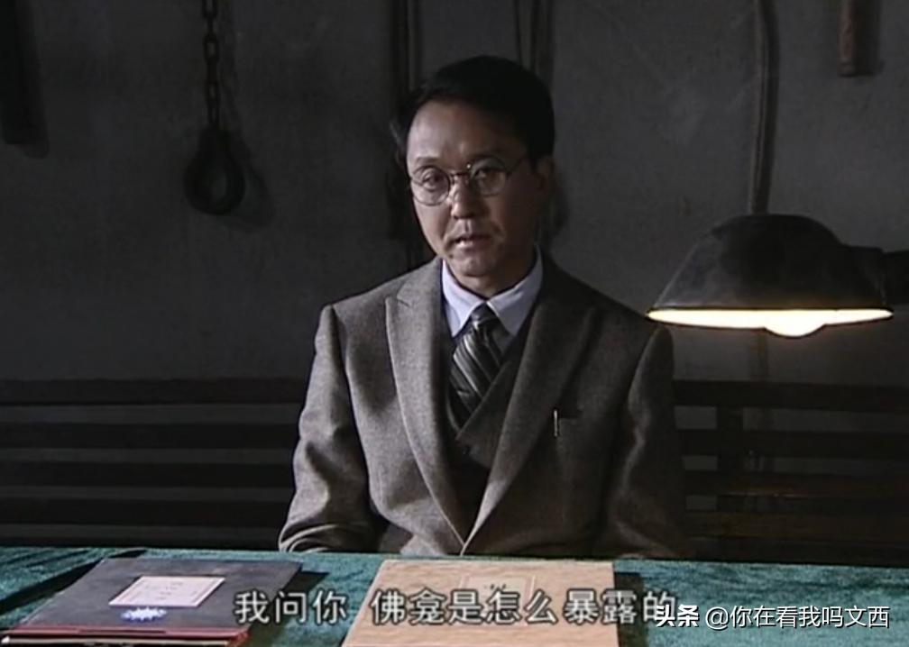 潜伏中的佛龛是谁,潜伏里佛龛是怎么被发现的