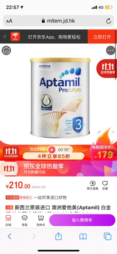 京东优惠力度最大的商品,京东双十一单品排名