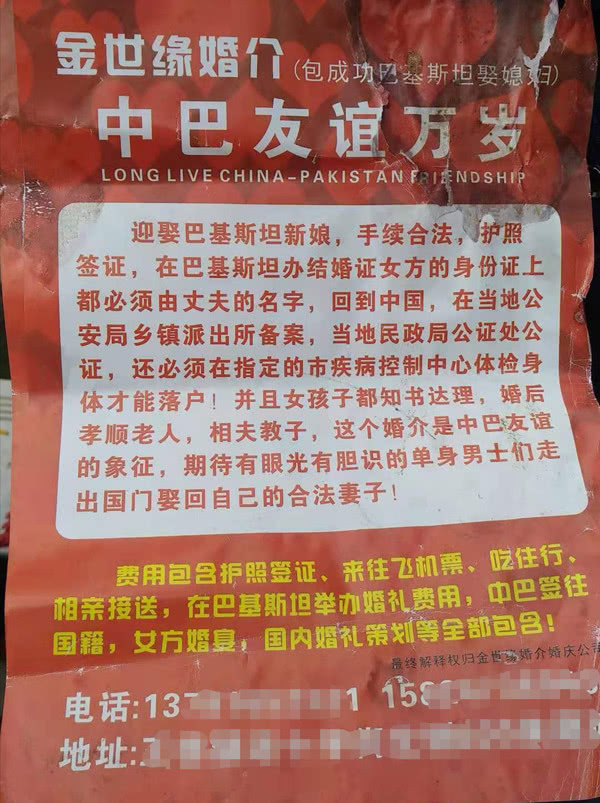 中国男子在巴基斯坦娶多个老婆,到巴基斯坦娶老婆多少钱