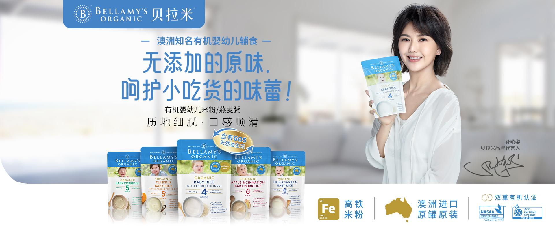 蒙牛并购贝拉米过程,蒙牛收购贝拉米还值得购买吗