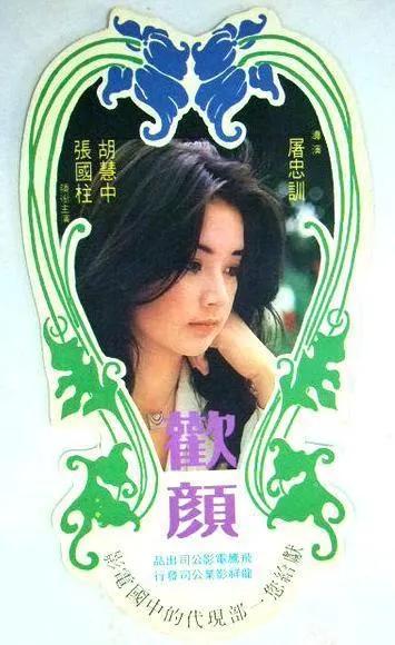 绝代佳人四大美,台湾90年代的五位绝色美人