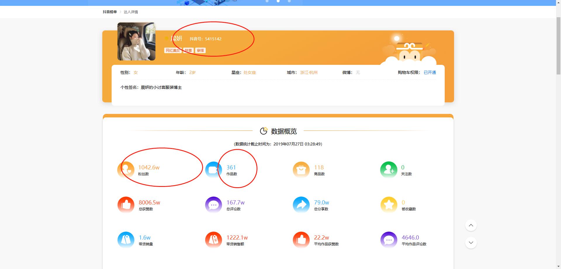 悟空带货,悟空带货平台怎么盈利