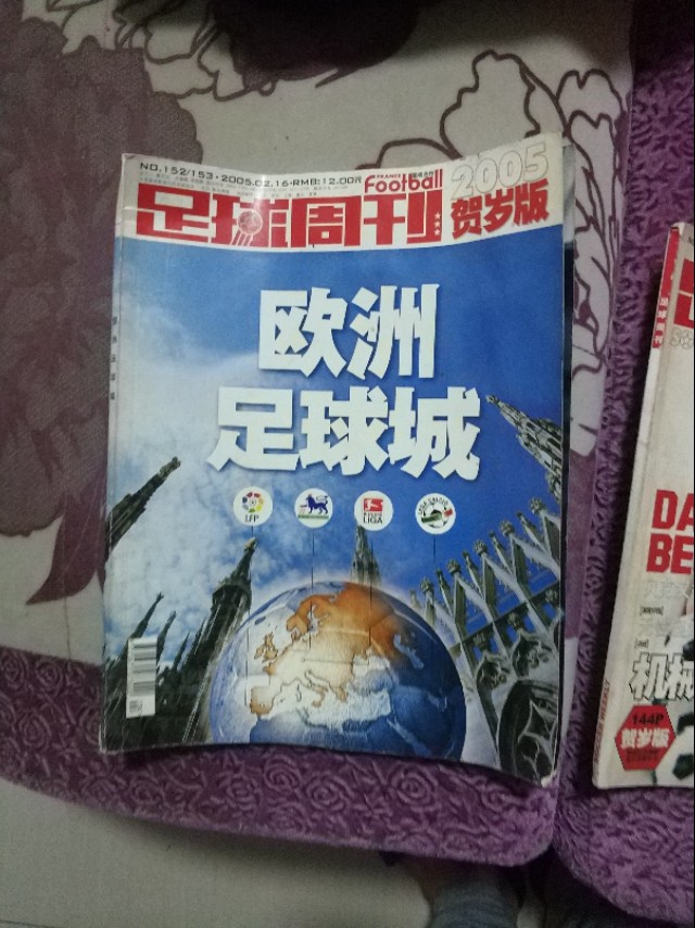 中国足球历史剪辑,中国足球大记事