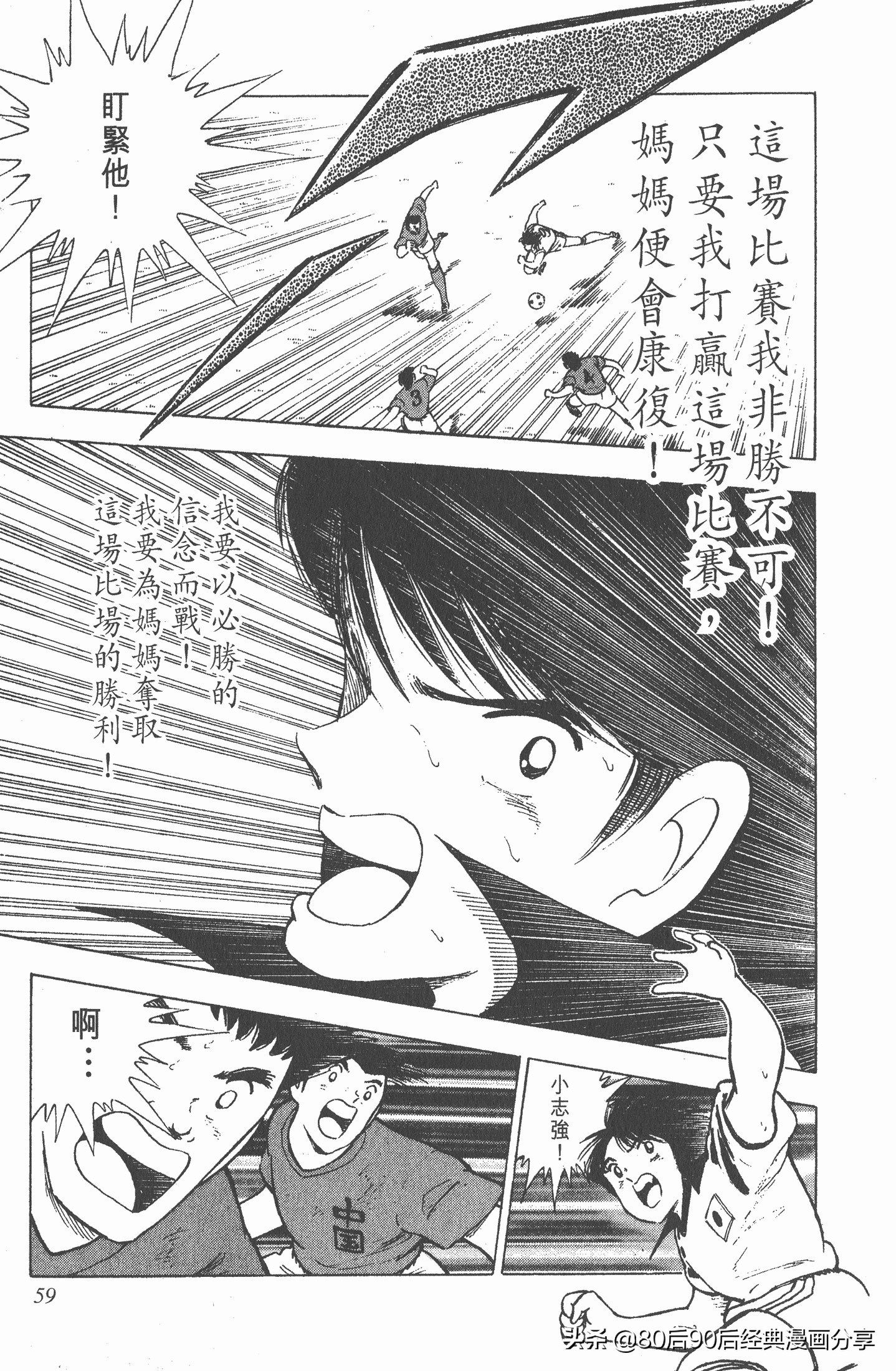 足球小将世青赛篇英格兰队,一口气看完足球小将世青赛