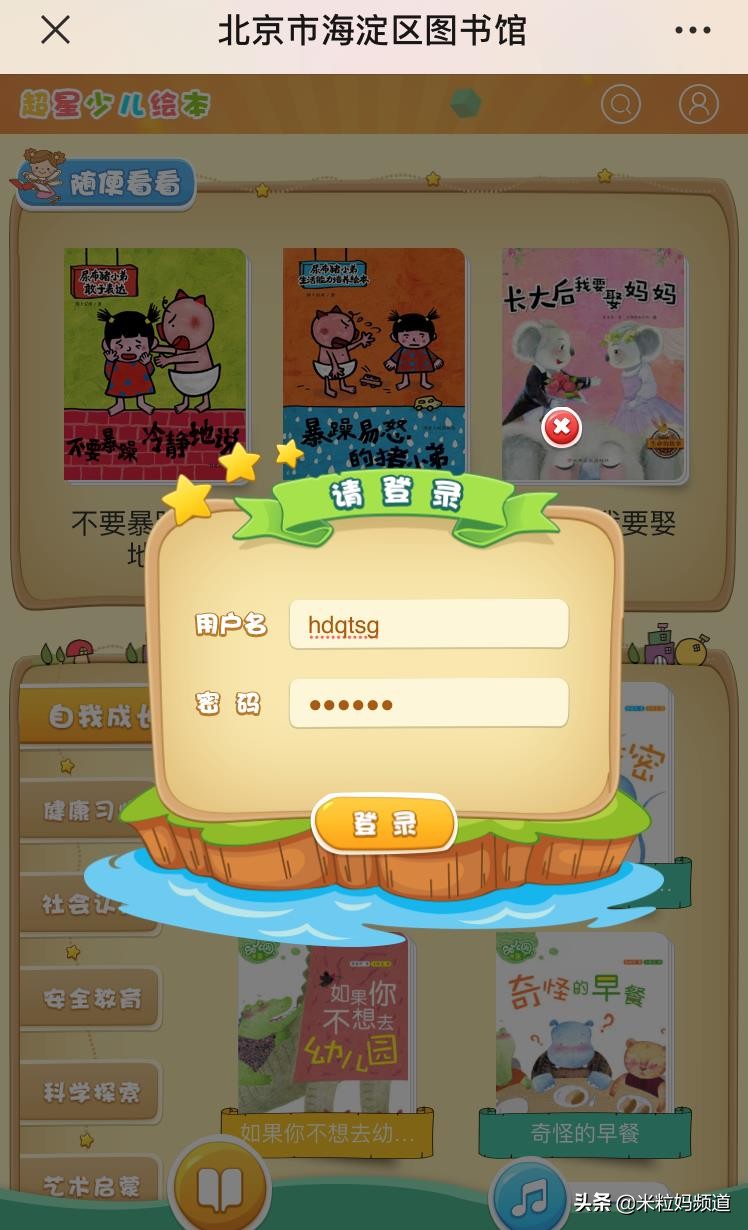 天上真能掉馅饼完整版,天上真的能掉馅饼吗