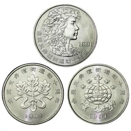 2022年流通纪念币价格表,2019年的纪念币长什么样值多少钱