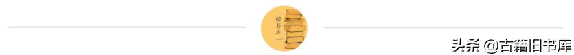 河南省藏珍贵古籍赏鉴（二）