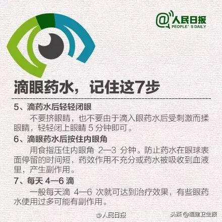 网红眼药水真的能恢复视力吗,女子长期滴网红眼药水