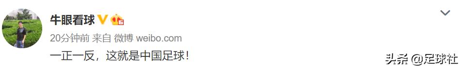 国安赛后评价鲁能,山东鲁能爆冷