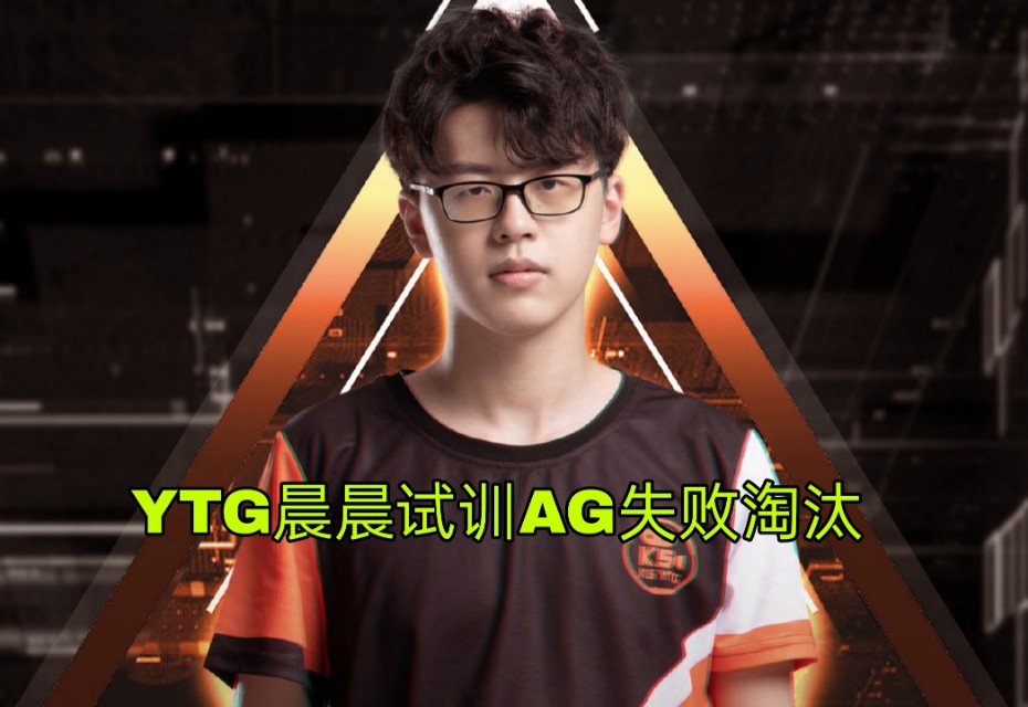 晨晨淘汰后带飞阿信，1987改前缀AG，官宣被拍走，汤汤没了