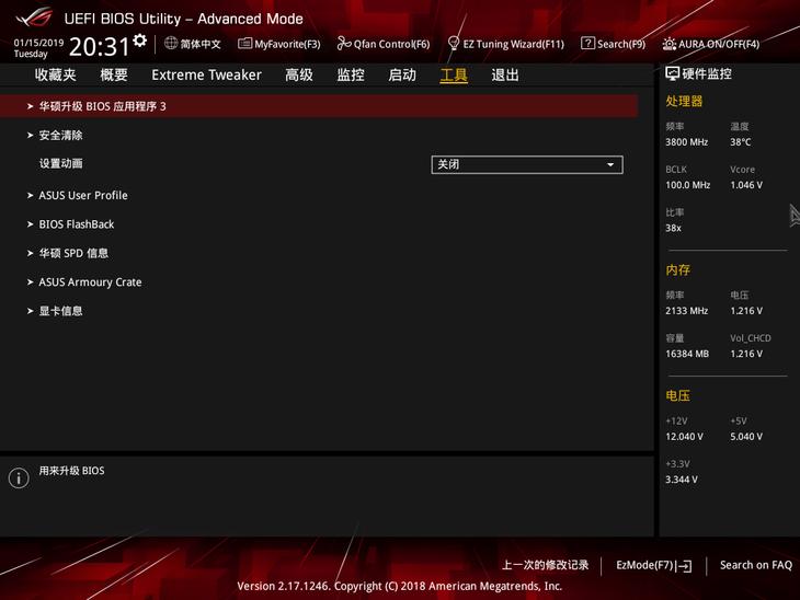 华硕x299和r6e,华硕主板玩家国度x299r6e