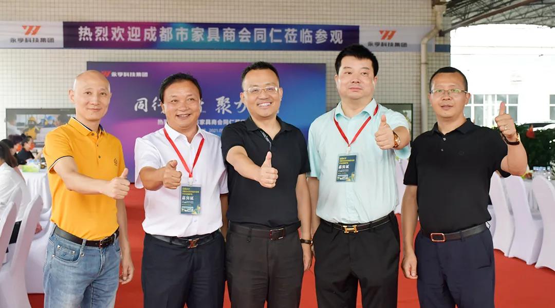 走进永亨—成都市家具商会举办办公家具标杆企业学习沟通沙龙活动