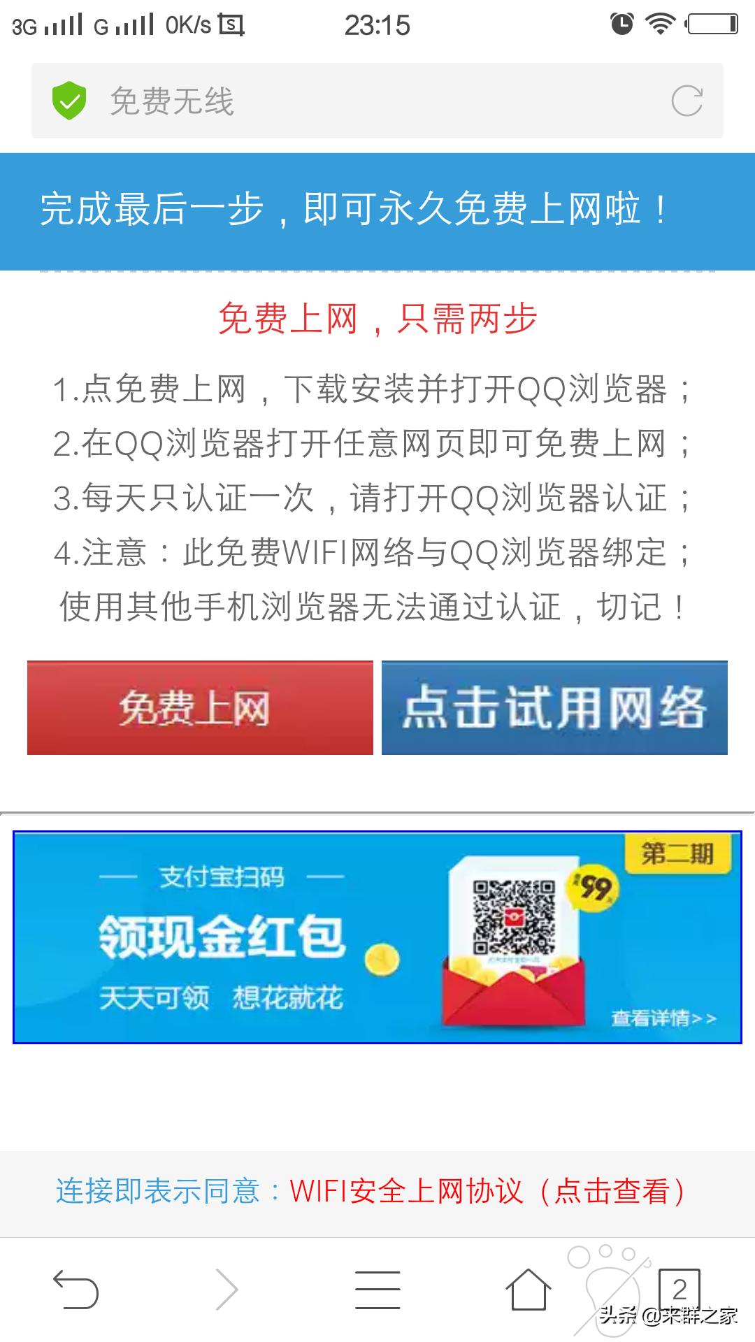 用路由器自动web认证,路由器登录认证广告