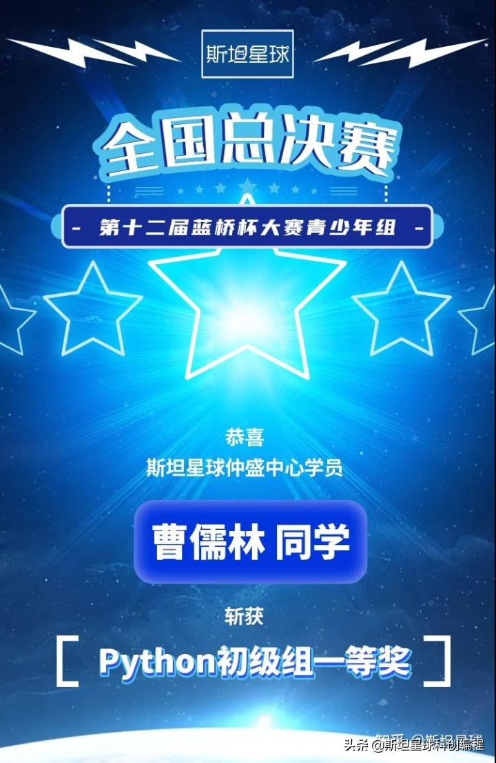 斯坦星球青少儿科创编程优惠,斯坦星球编程课程怎么样