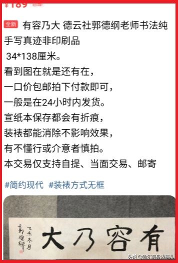 郭德纲168,郭德纲卖字画的相声