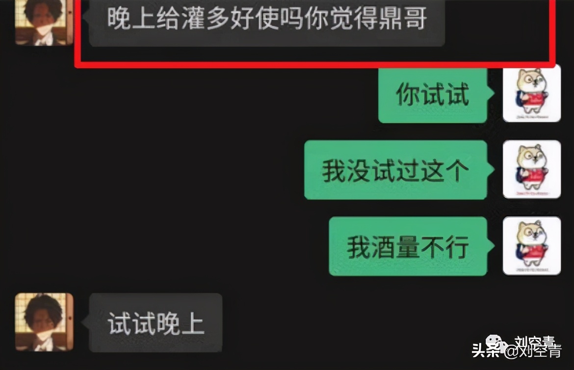 选秀练习生劈腿,曝光渣男劈腿