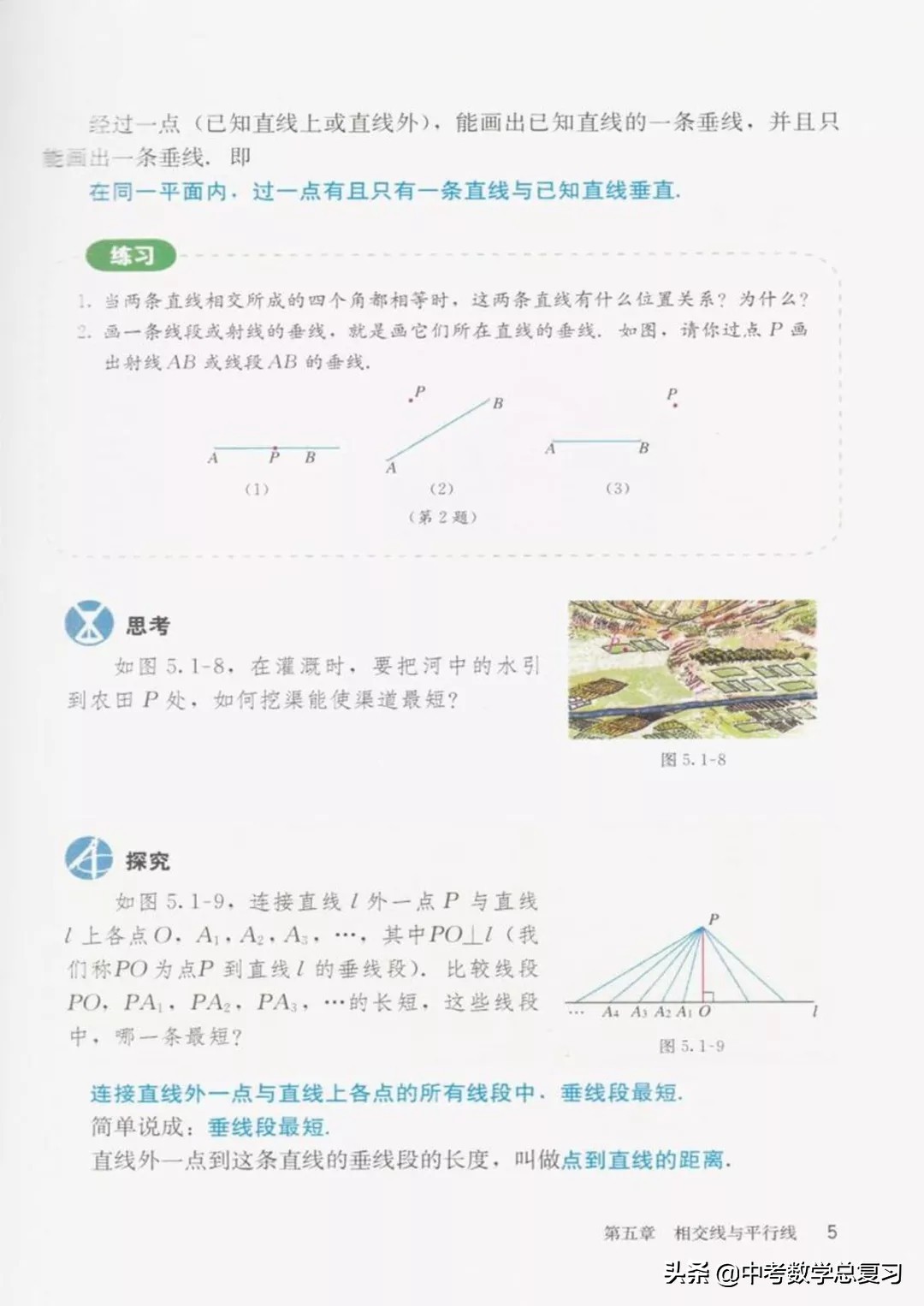 华师大版七年级下册数学电子课本,青岛版七年级下册数学课本电子书