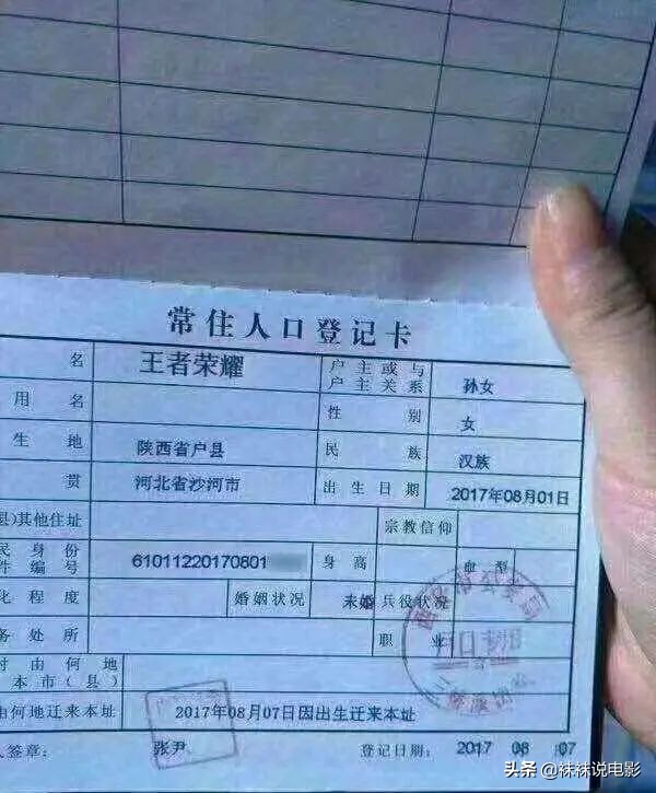 我的名字超级土图片,名字土而自卑