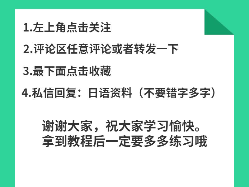 日本语初级综合教程模板课件,日本语基础教程视频第三十三课