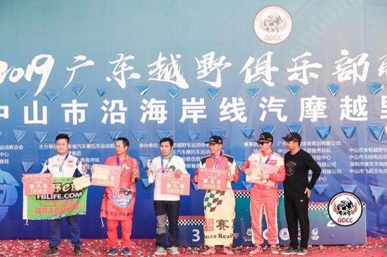 2019广东越野俱乐部联赛中山站,2019广东越野俱乐部联赛新丰站