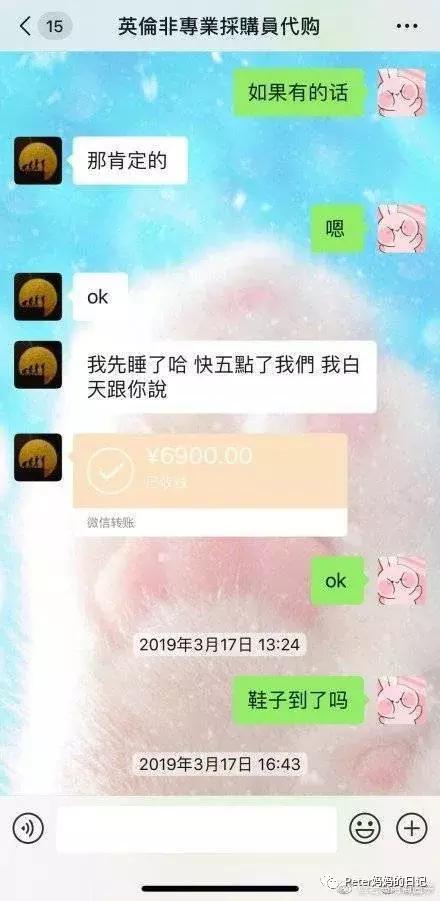 明星也被假代购骗了？！