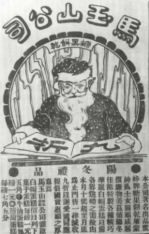 圣诞节怎样跑赢了传统的冬至日？