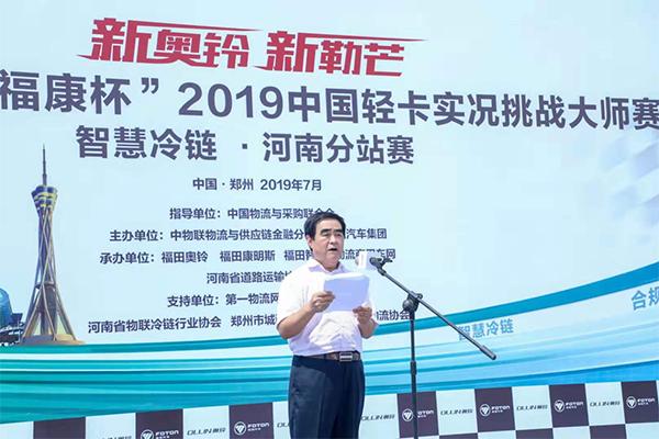 【维尼说车】极智冷链奥铃聪颖冷链一体化解决方案河南上市