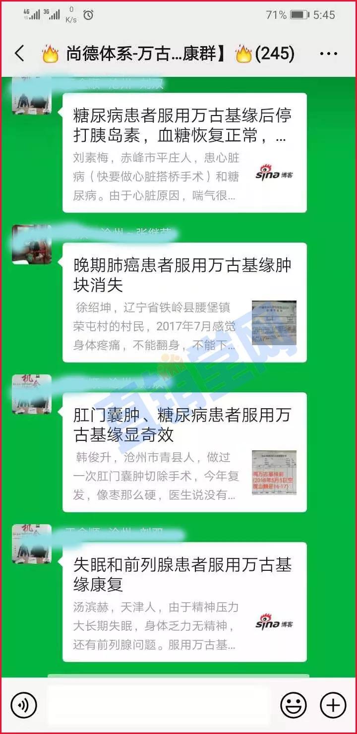 万古基缘浓缩液价格,万古基缘植物复合浓缩液是什么