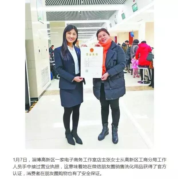 微商经营需要什么证件,微商新上市产品