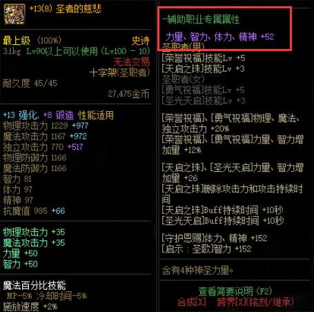 DNF:锻造即将增加奶系职业四维，这些渠道帮你快速锻8