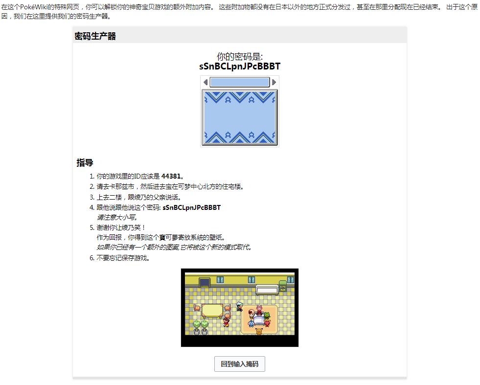 究极绿宝石3一周目完整图文攻略,口袋妖怪究极绿宝石4b二周目攻略